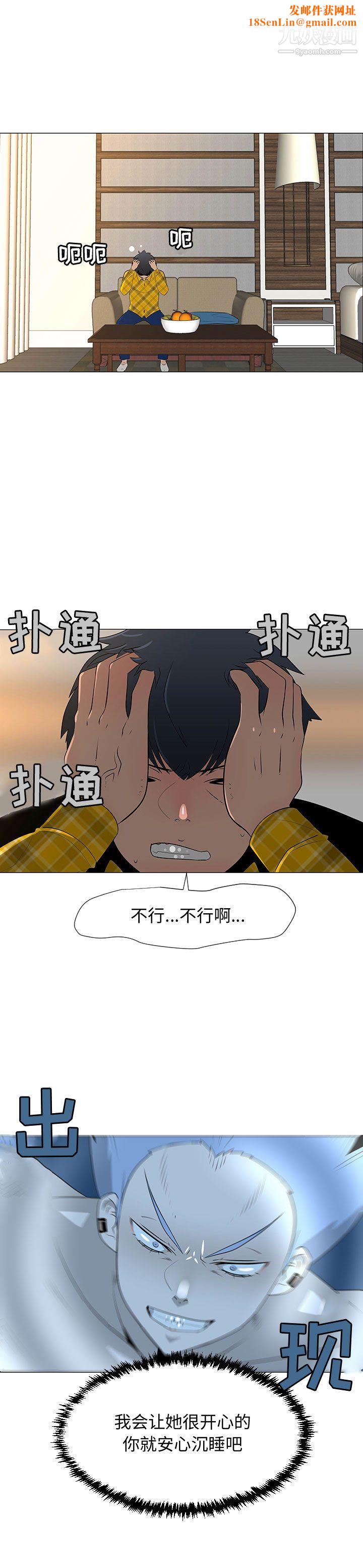 每天忍耐的男人第65話