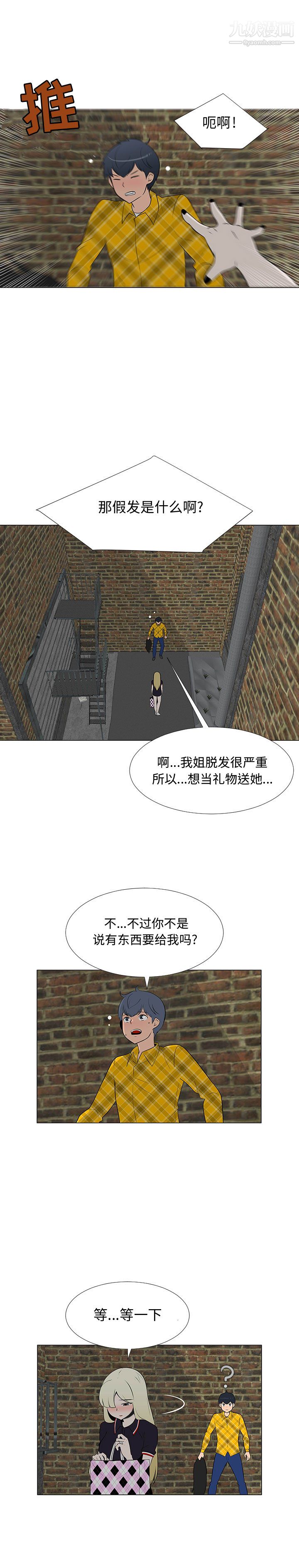 每天忍耐的男人第65话