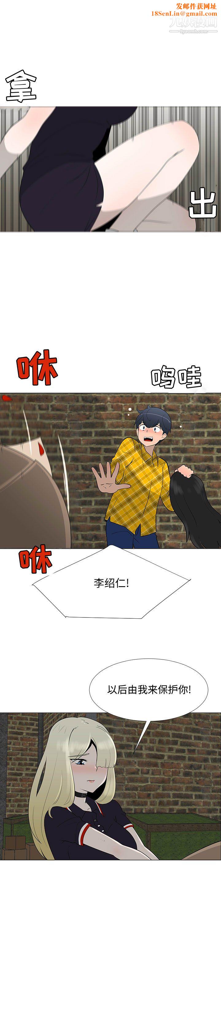 每天忍耐的男人第65话