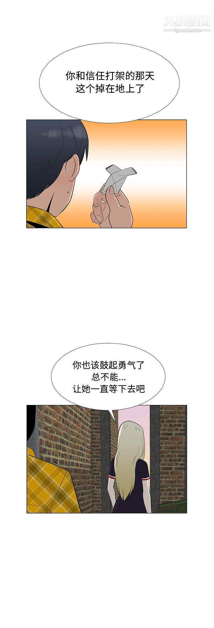 每天忍耐的男人第65話