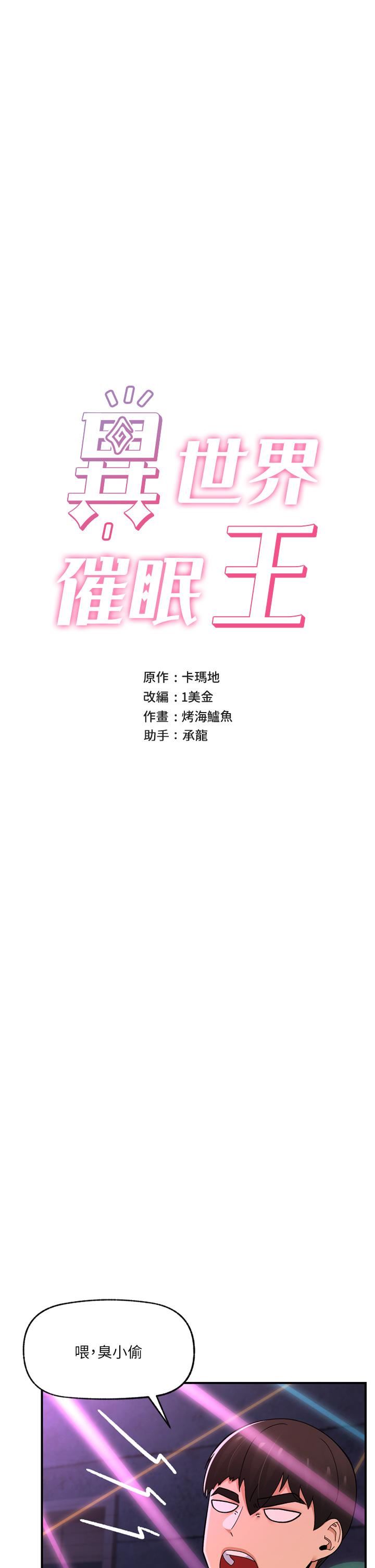 異世界催眠王第68話-公會性愛派對