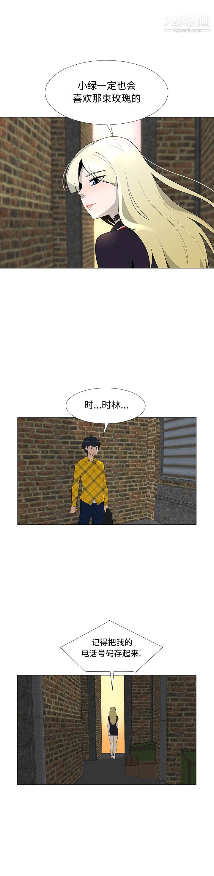 每天忍耐的男人第65話