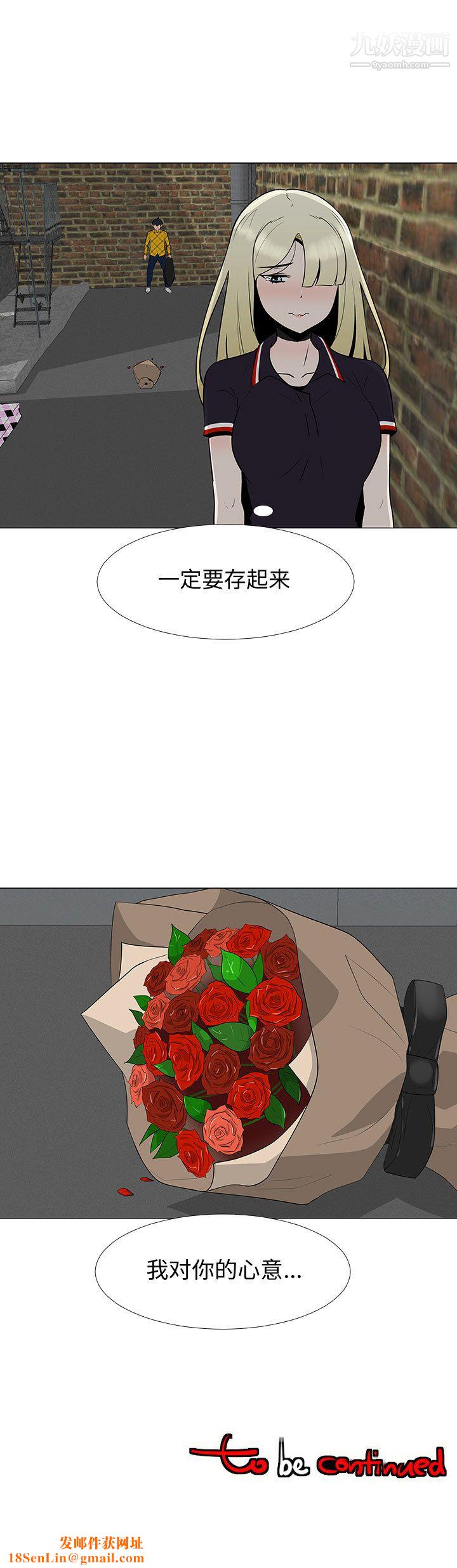 每天忍耐的男人第65話