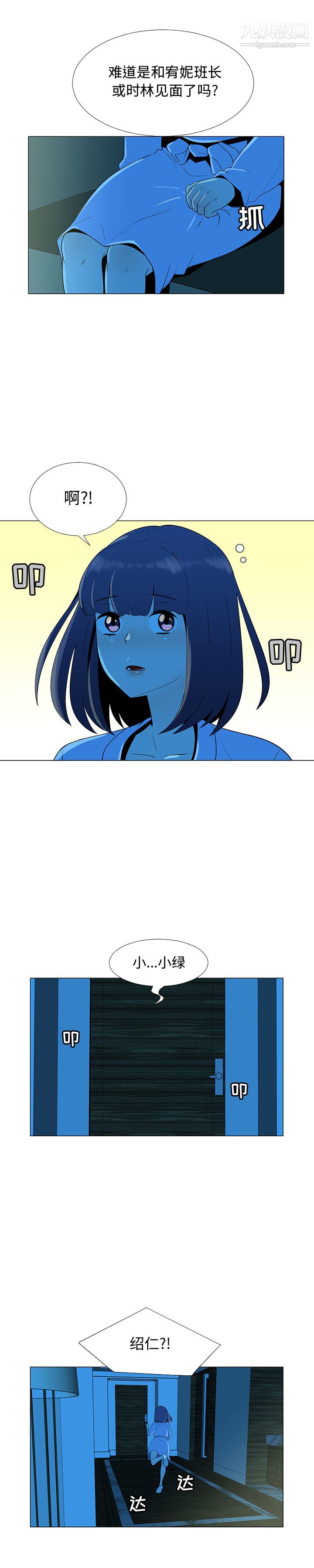 每天忍耐的男人第66話