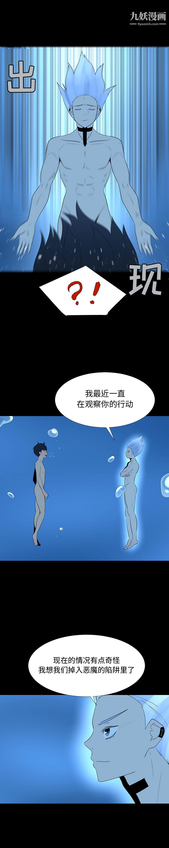 每天忍耐的男人第67話