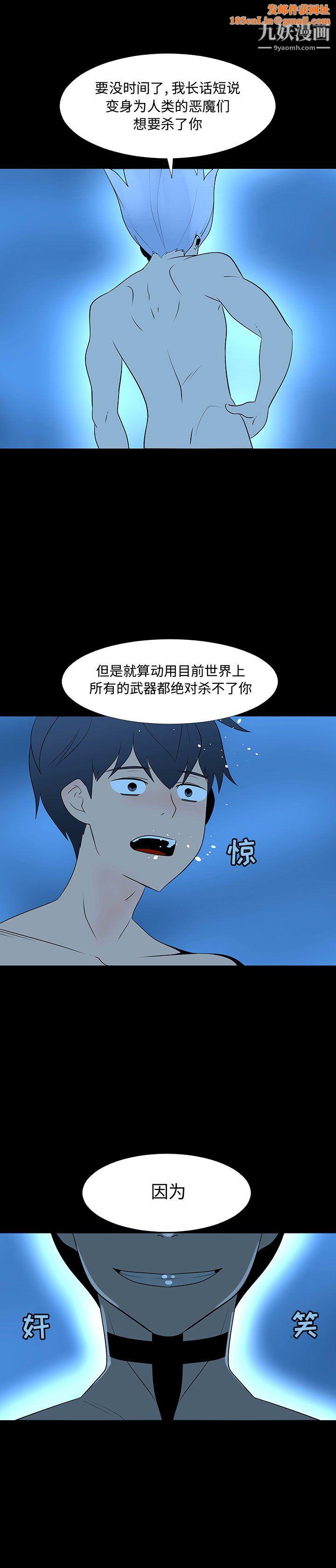 每天忍耐的男人第67話