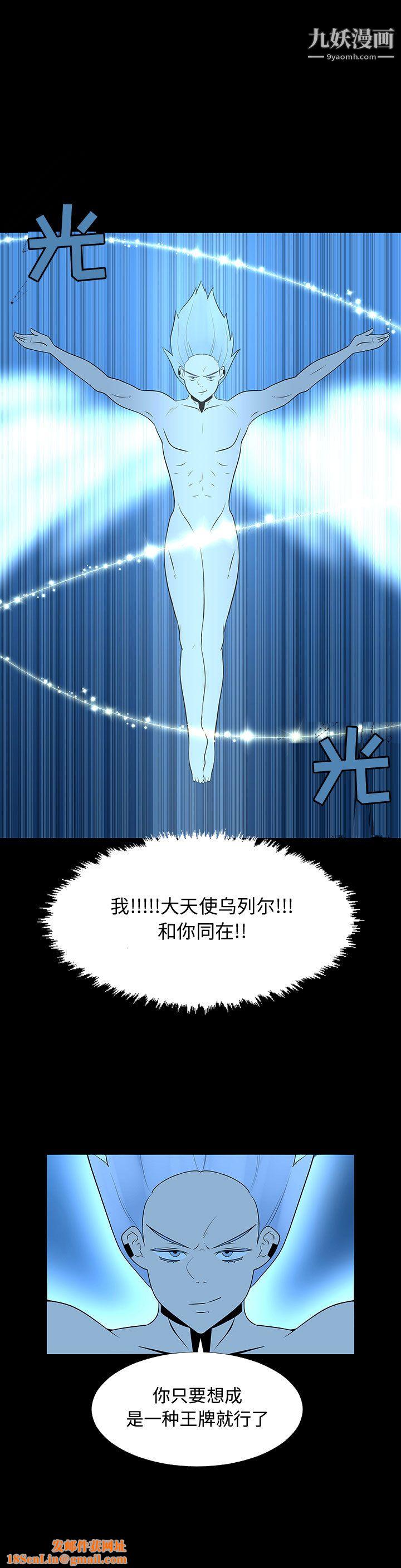 每天忍耐的男人第67話