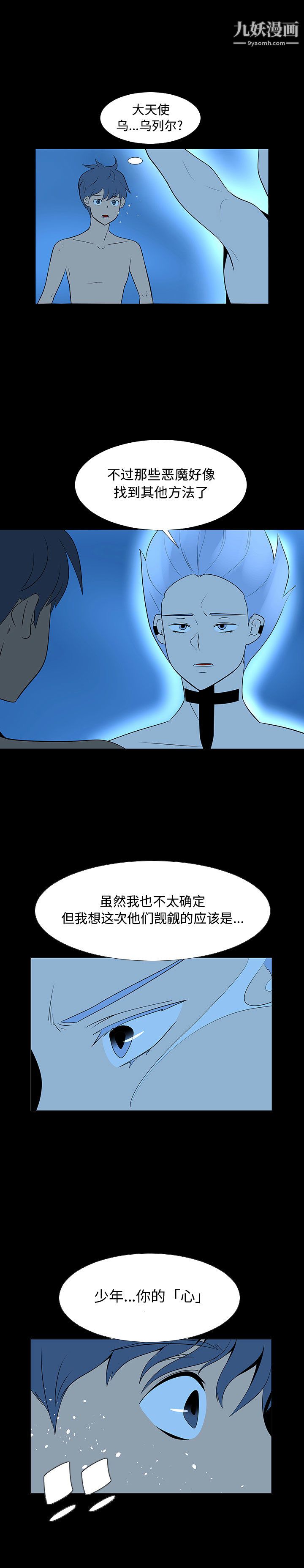 每天忍耐的男人第67話