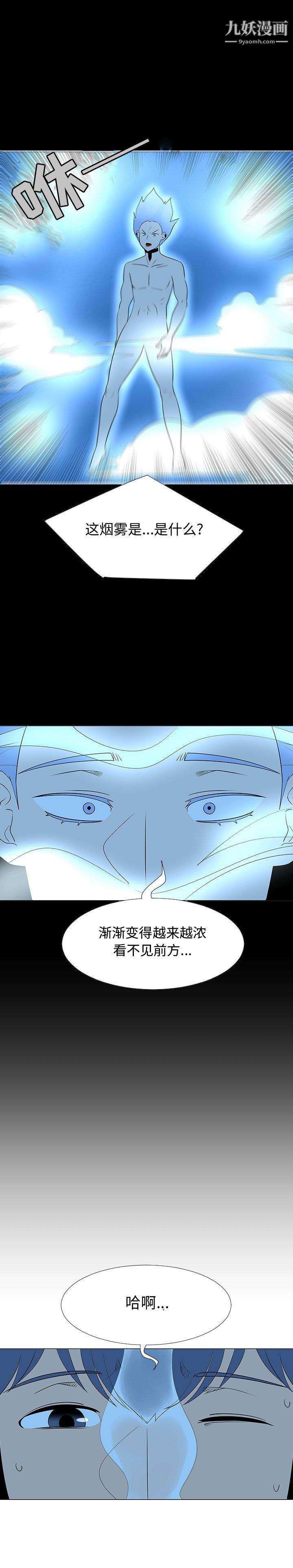 每天忍耐的男人第67話