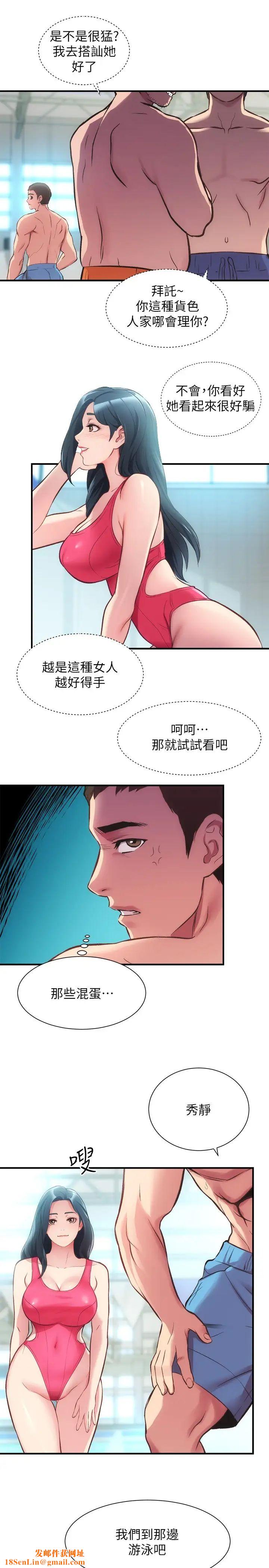 弟妹诊撩室第28话-你的身体就交给我