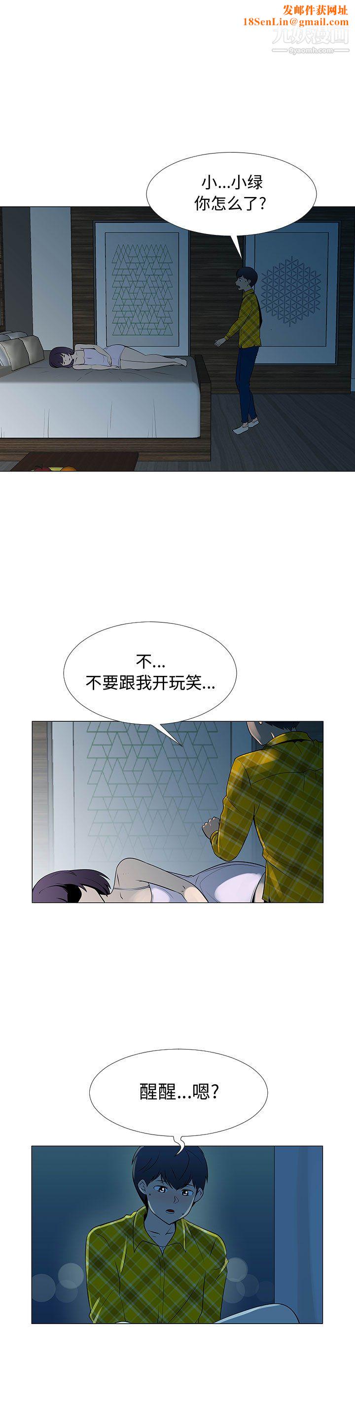 每天忍耐的男人第68話