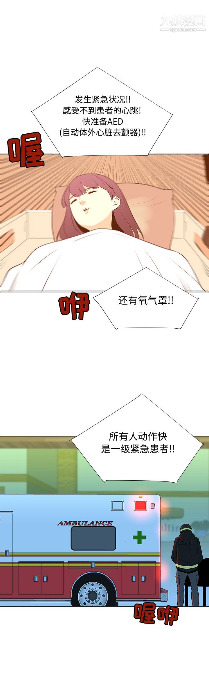 每天忍耐的男人第68話
