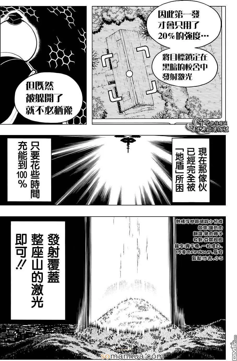 《暗杀教室》第164集