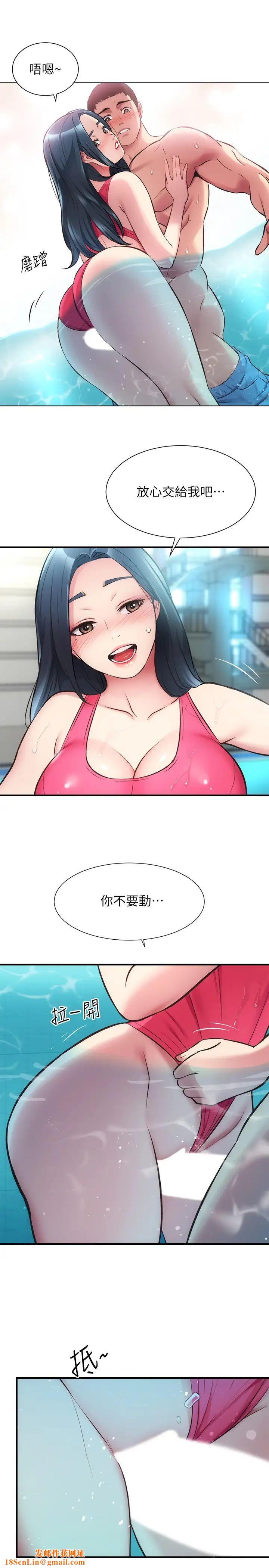 弟妹诊撩室第29话-我跟你说她的秘密吧