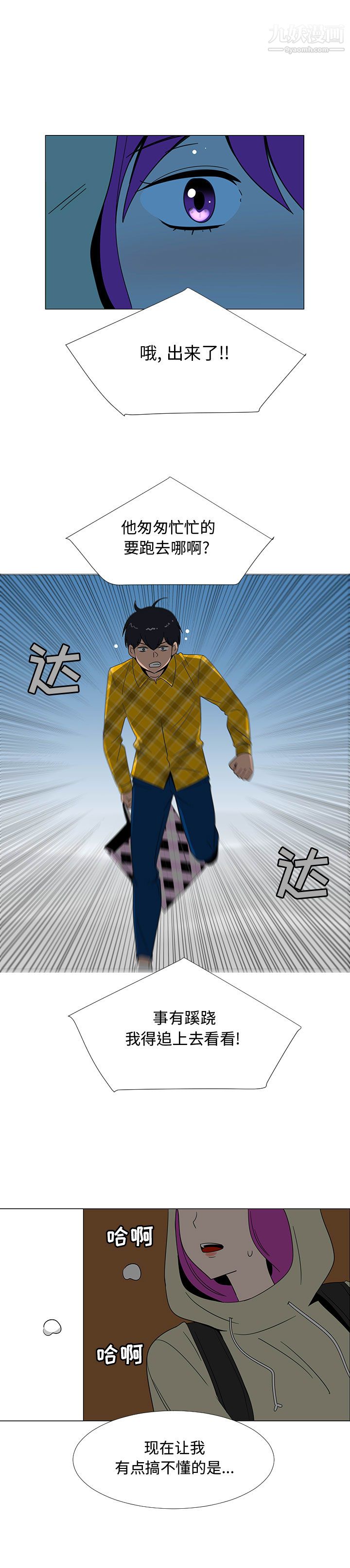 每天忍耐的男人第69话