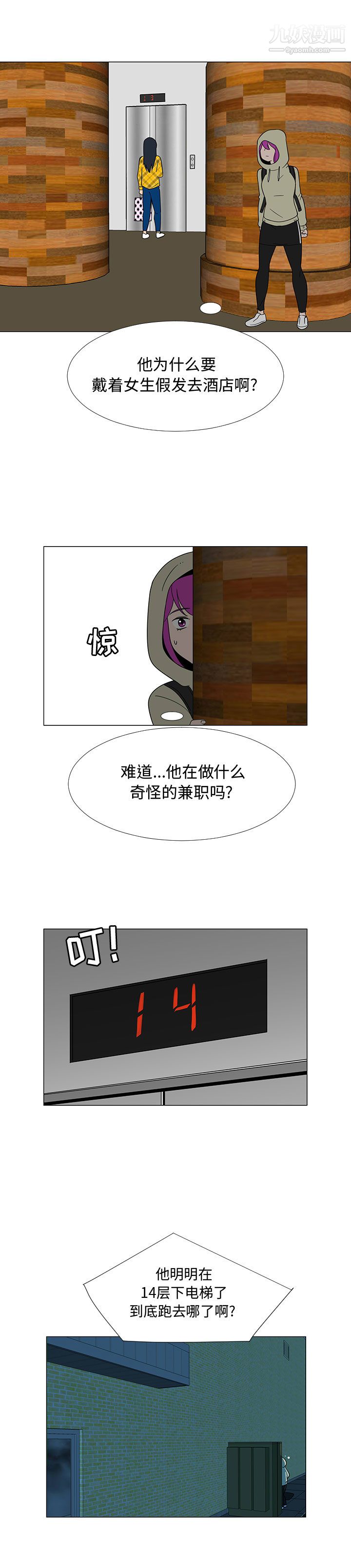 每天忍耐的男人第69話