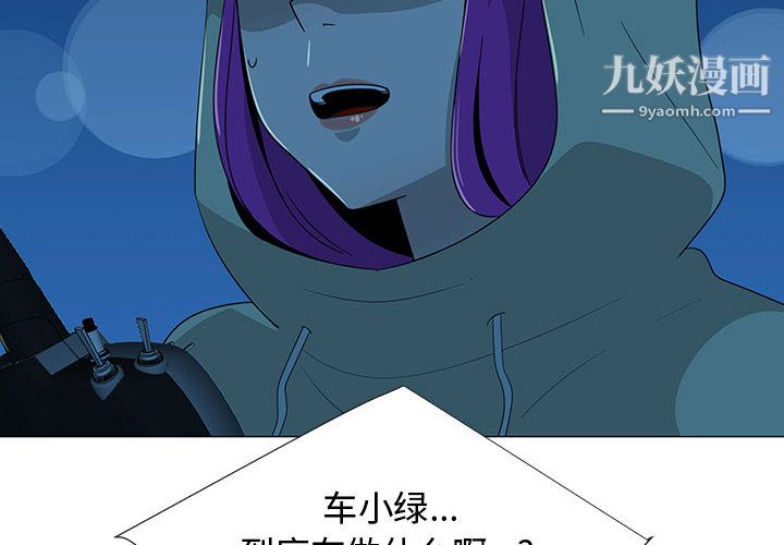 每天忍耐的男人第70話