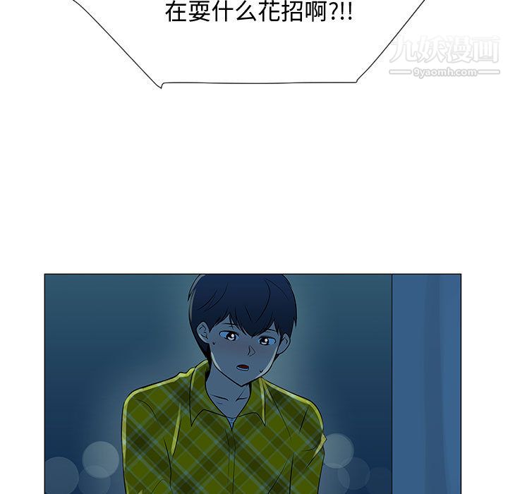 每天忍耐的男人第70話