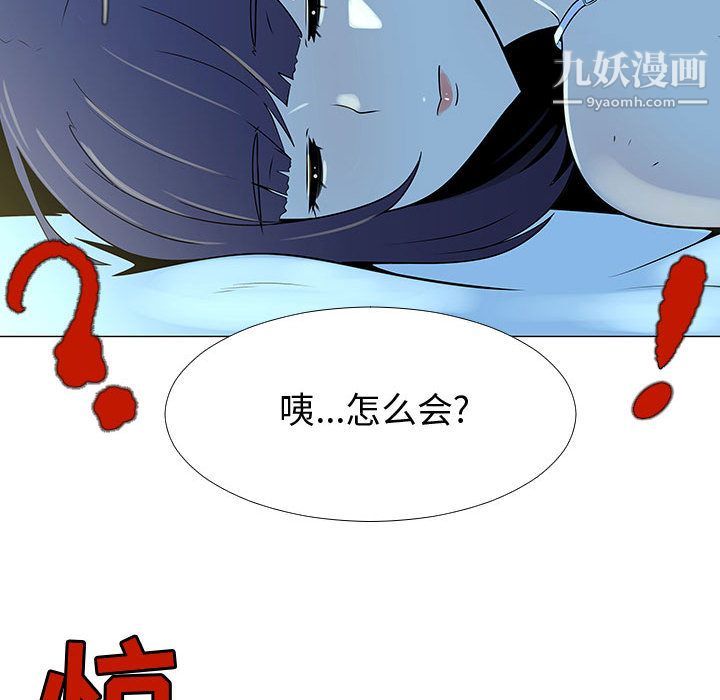 每天忍耐的男人第70话