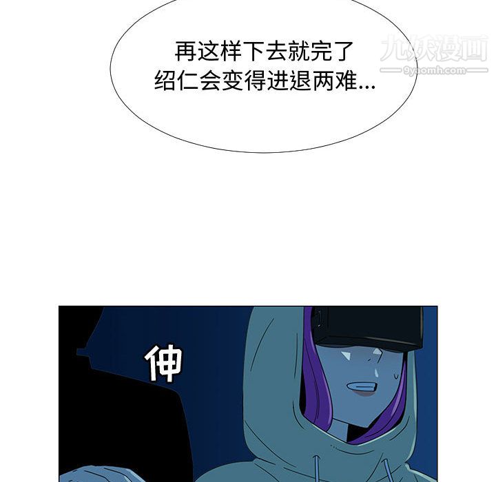 每天忍耐的男人第70話