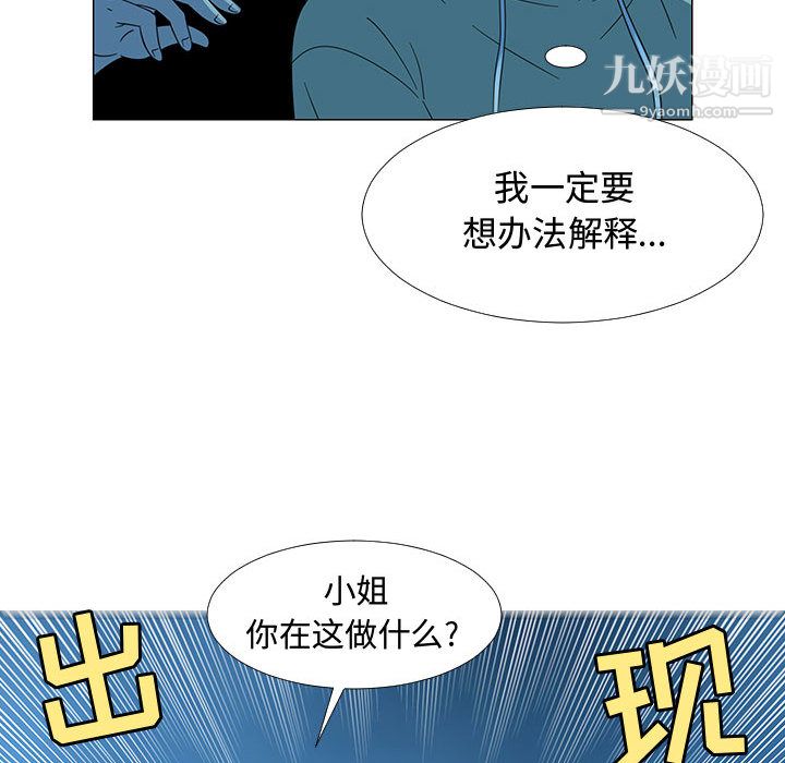 每天忍耐的男人第70话