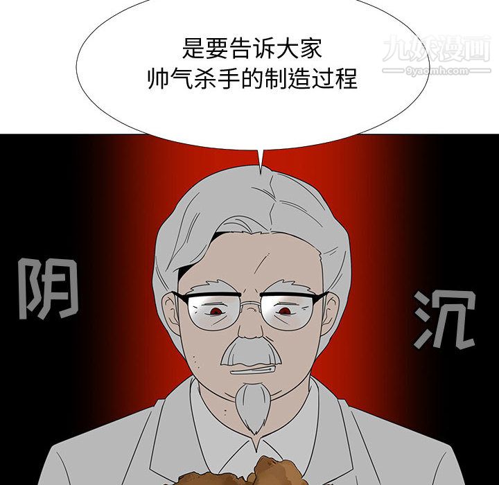 每天忍耐的男人第70話