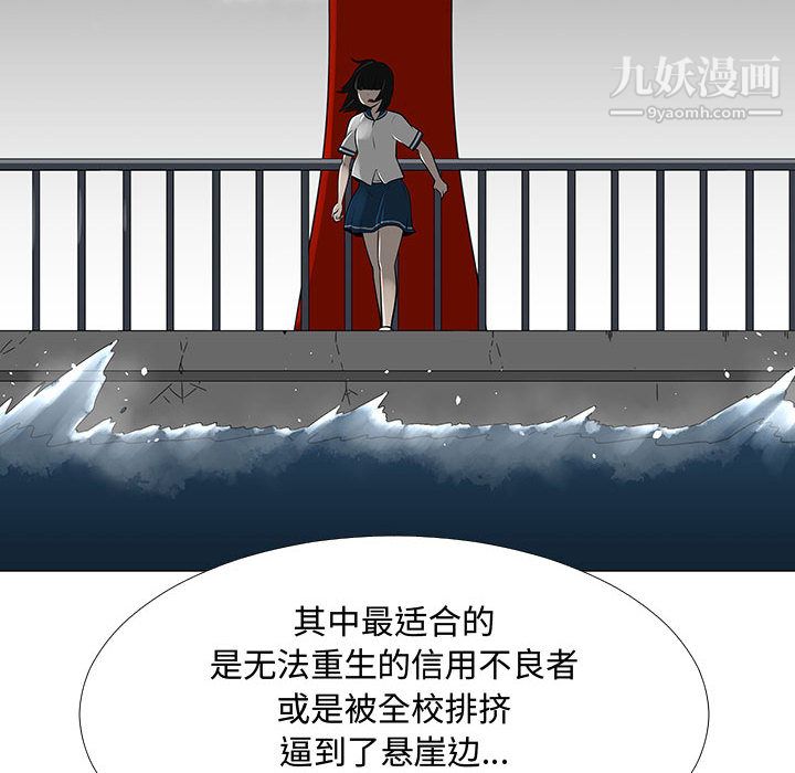 每天忍耐的男人第70話