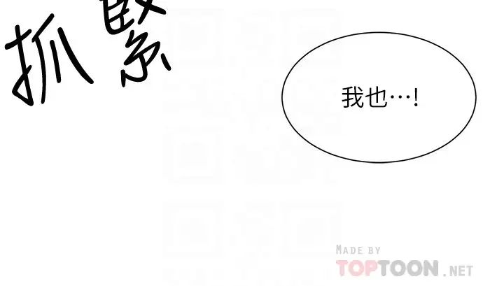 弟妹诊撩室第31话-用肉体换来的消息