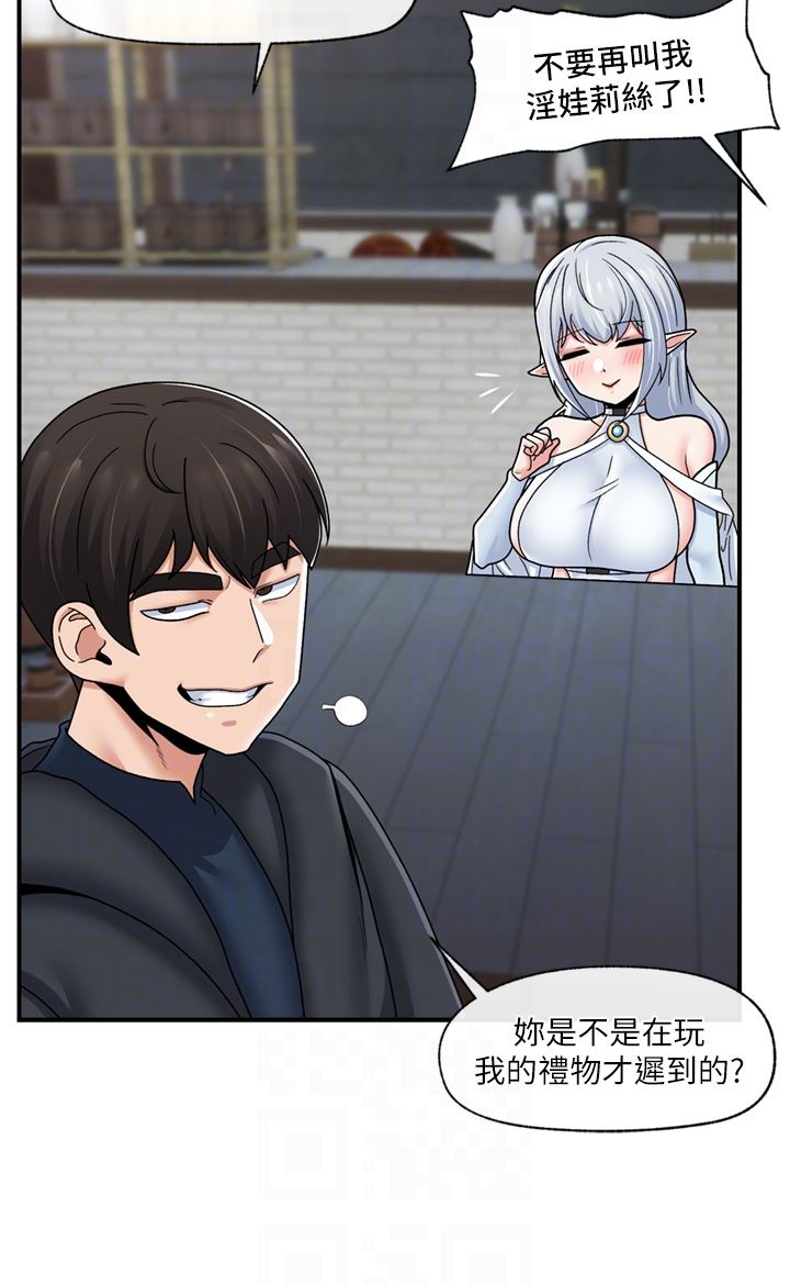異世界催眠王第72話-可不可以給我棒棒?