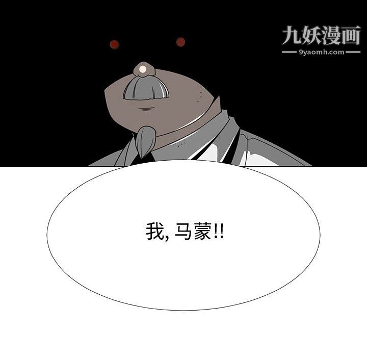 每天忍耐的男人第70话