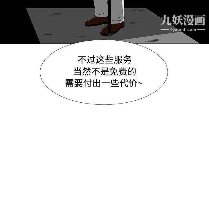 每天忍耐的男人第70話