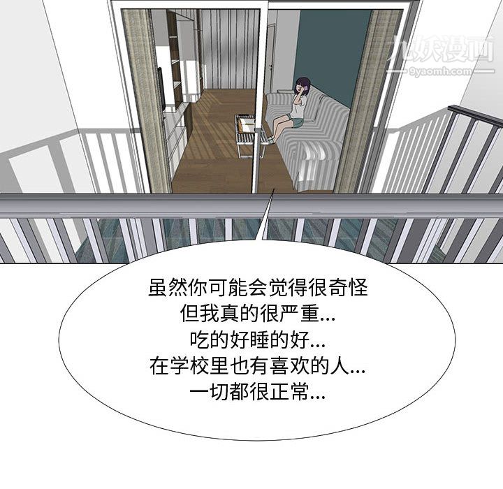 每天忍耐的男人第70話