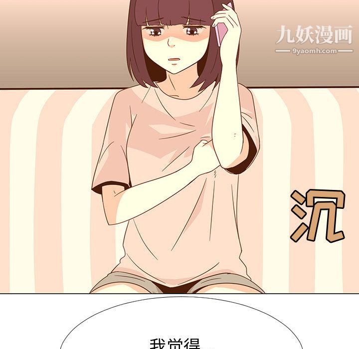 每天忍耐的男人第70话