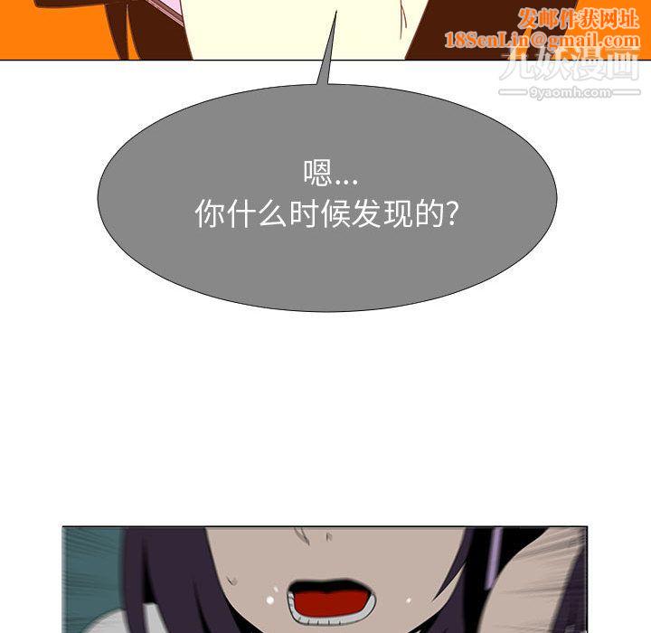 每天忍耐的男人第70話