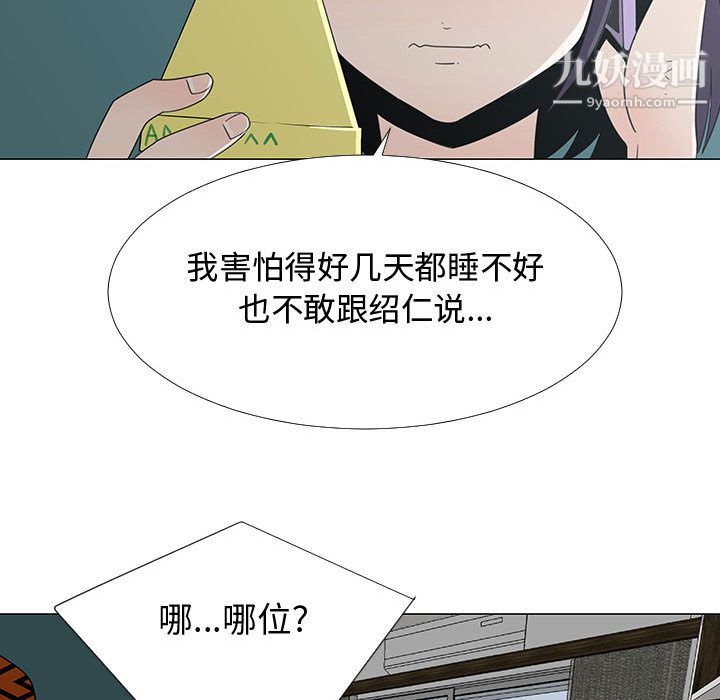 每天忍耐的男人第70话
