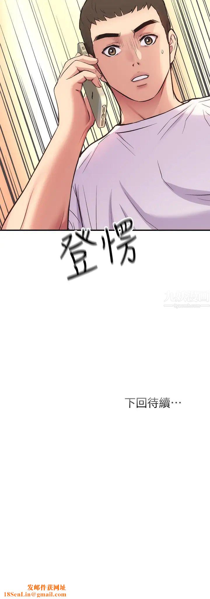 弟妹诊撩室第31话-用肉体换来的消息