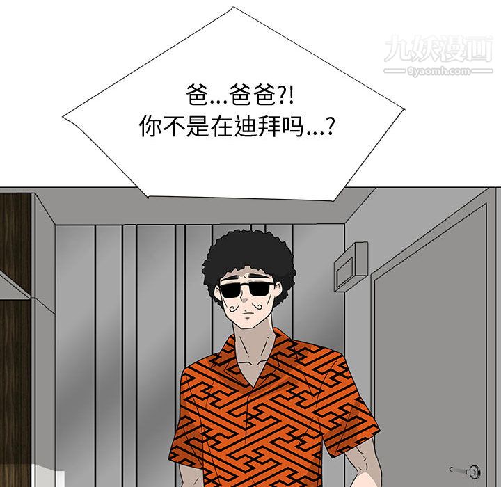 每天忍耐的男人第70話