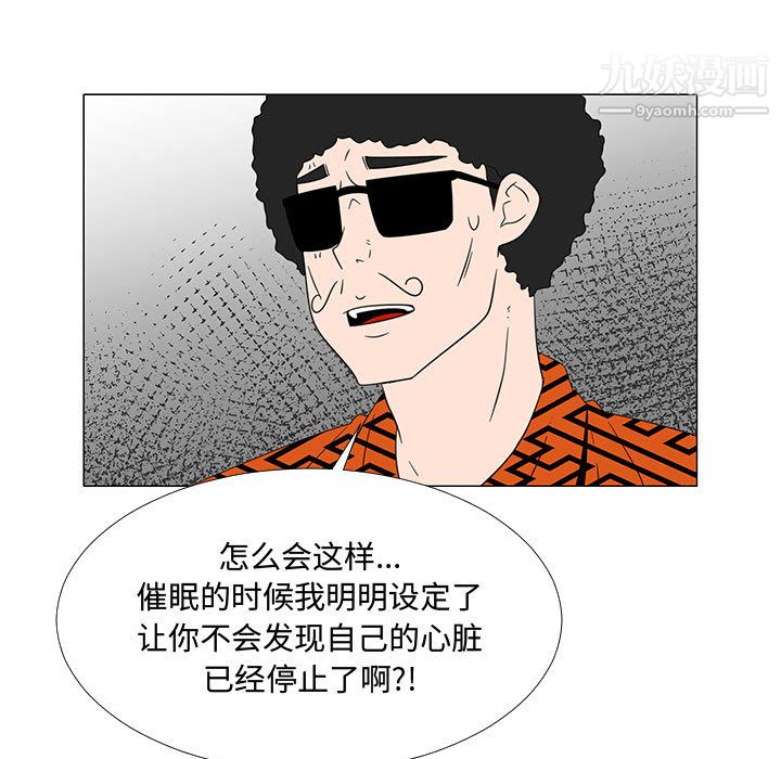 每天忍耐的男人第70話