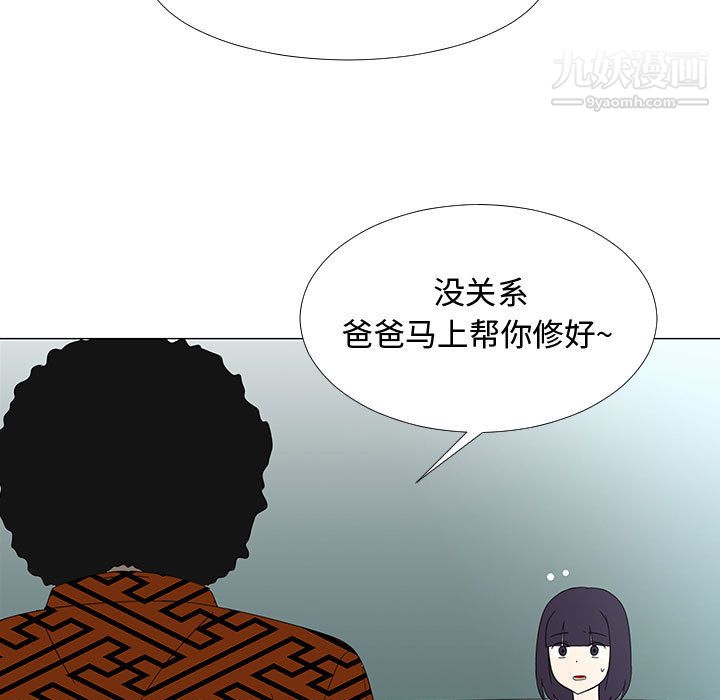 每天忍耐的男人第70話