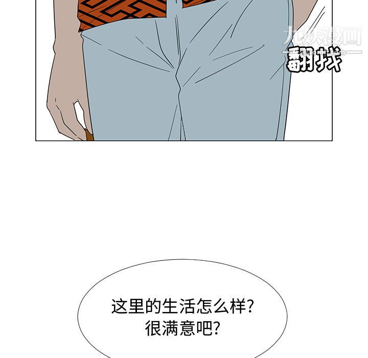 每天忍耐的男人第70話
