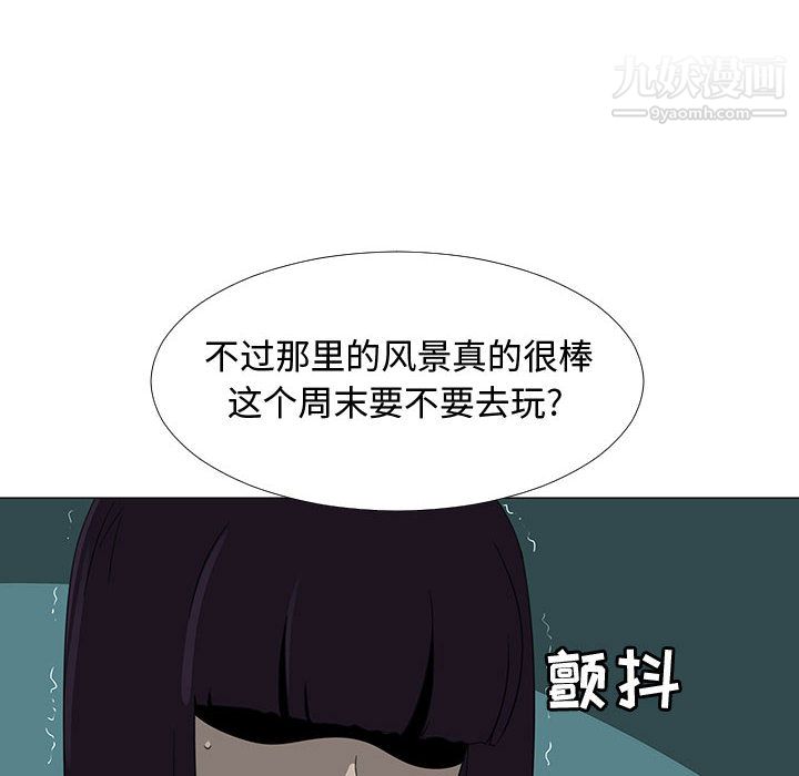 每天忍耐的男人第70話