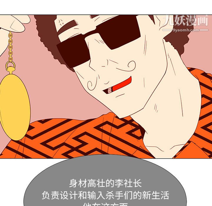 每天忍耐的男人第70話