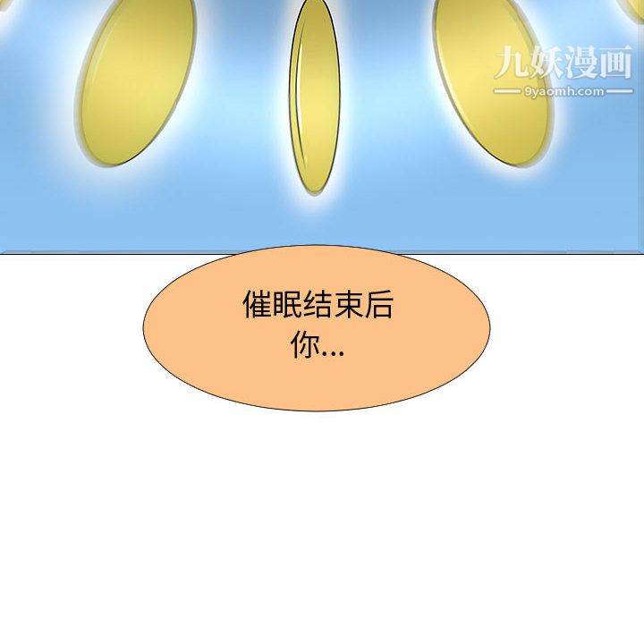 每天忍耐的男人第70話