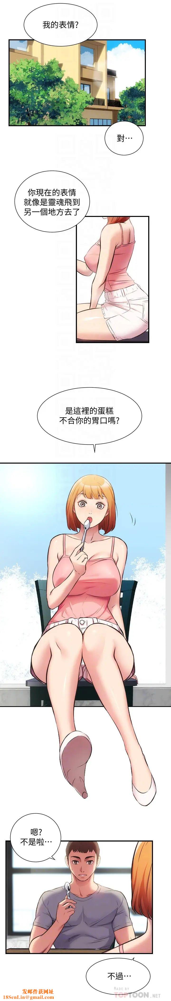弟妹诊撩室第32话-今晚请你安慰我