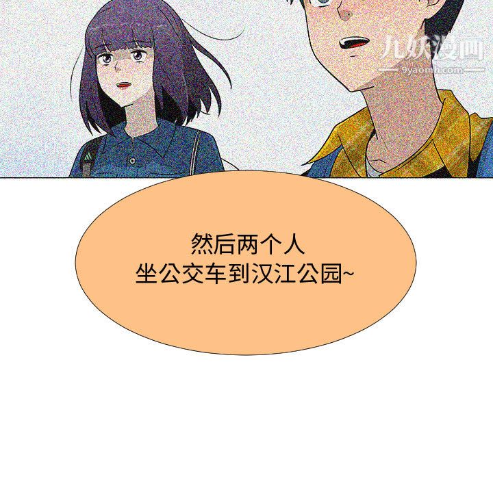 每天忍耐的男人第70话
