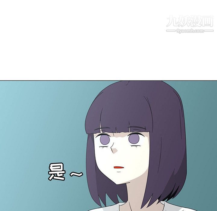 每天忍耐的男人第70話