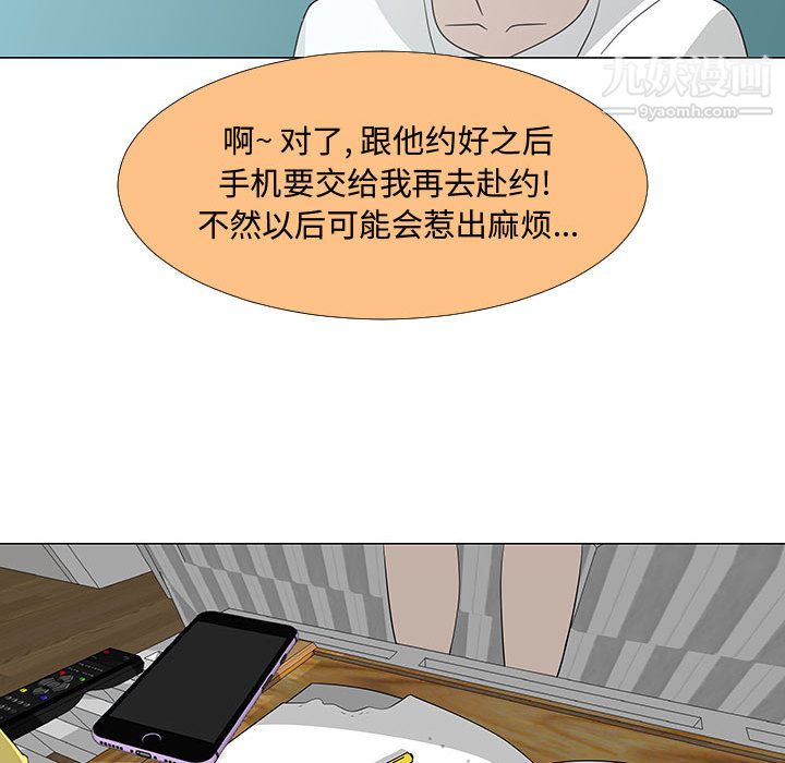 每天忍耐的男人第70话