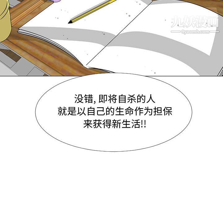 每天忍耐的男人第70話