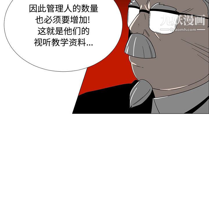 每天忍耐的男人第70話