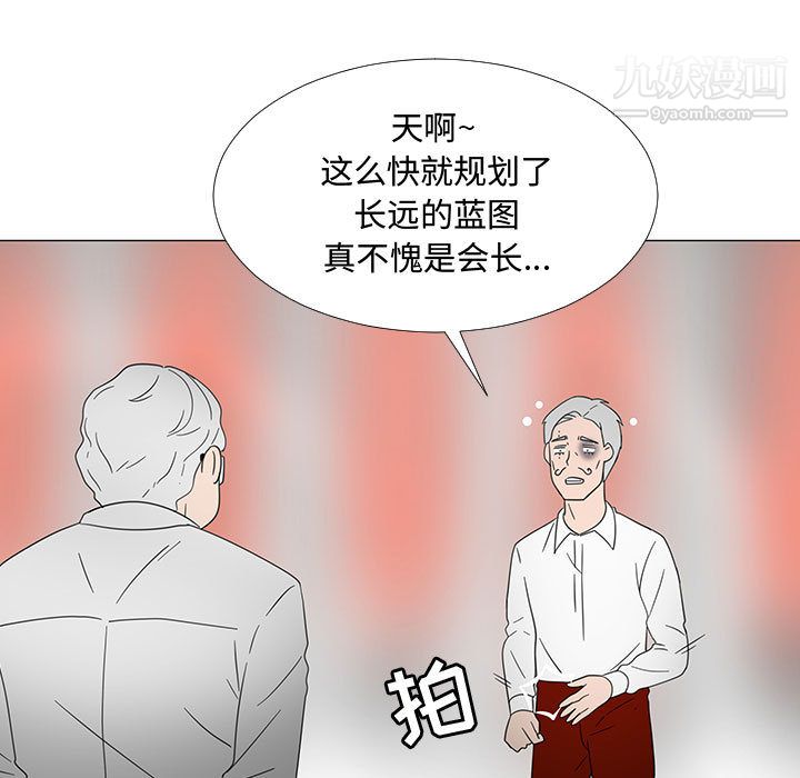 每天忍耐的男人第70話